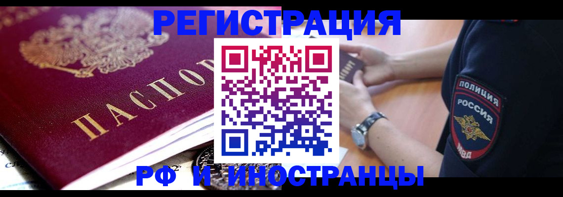 прописка 2025 в Кирове